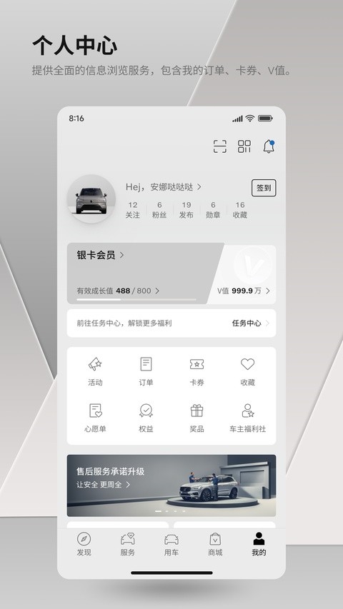沃尔沃汽车app最新版下载4