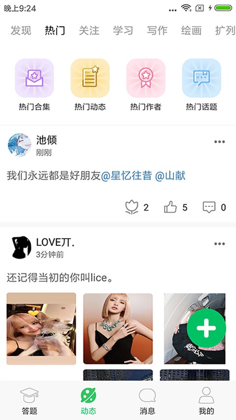 答题王者赚钱版下载3