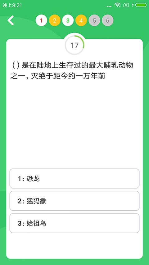 答题王者赚钱版下载4