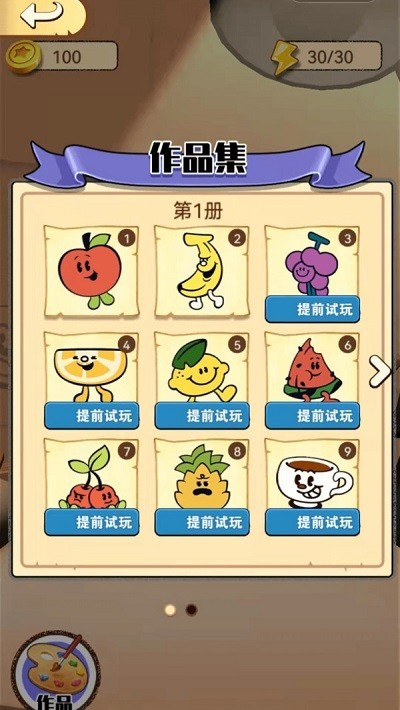 磨墨迹迹免费版免广告版下载3