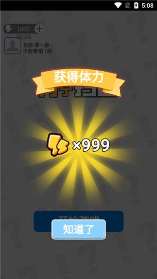 万宁扫雷免费版下载3