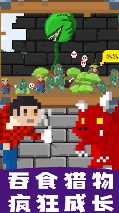 怪兽暴打人类免费版免广告版下载2