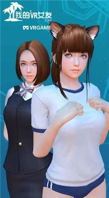 我的VR女友内购免费版下载