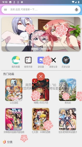 嘻嘻动漫去广告版下载3