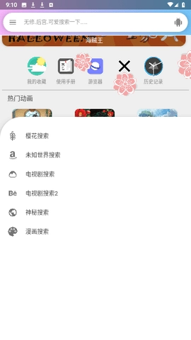 嘻嘻动漫去广告版下载2