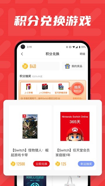 红玩游戏盒子安卓版下载