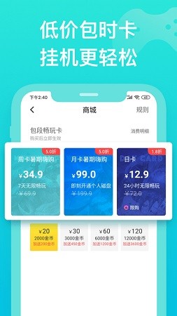 胖鱼道炫v4.3.7经典版下载