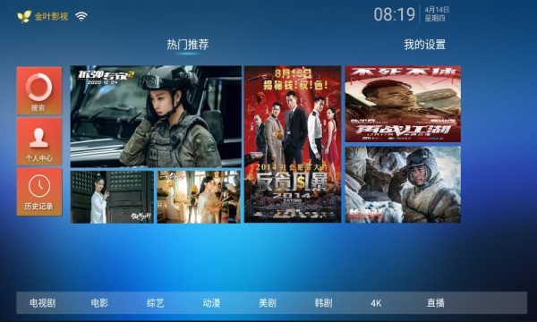 金叶影院2022最新版下载