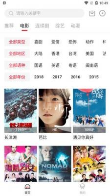北墨影院app破解下载