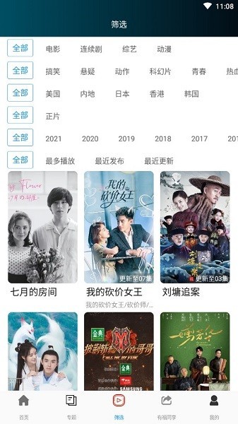 大众影院去广告下载