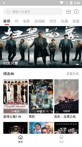 我爱了影院APP下载