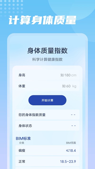 番茄走路官方最新版下载2