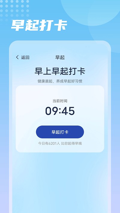 番茄走路官方最新版下载1