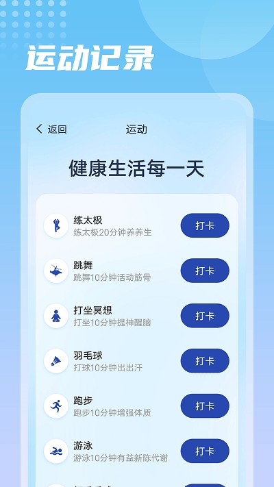 番茄走路官方最新版下载4