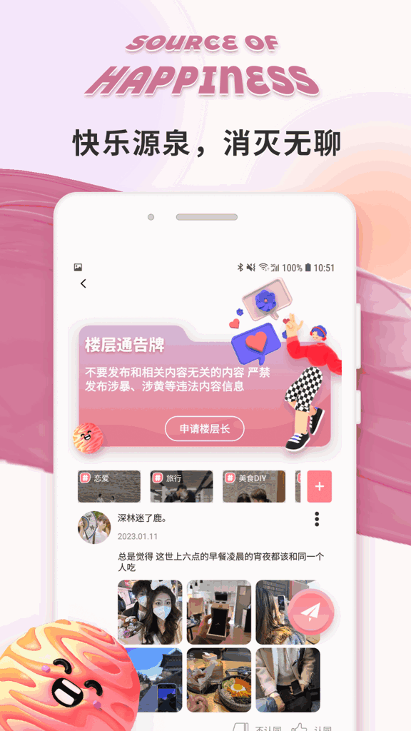 极乐园字母app安卓最新版下载