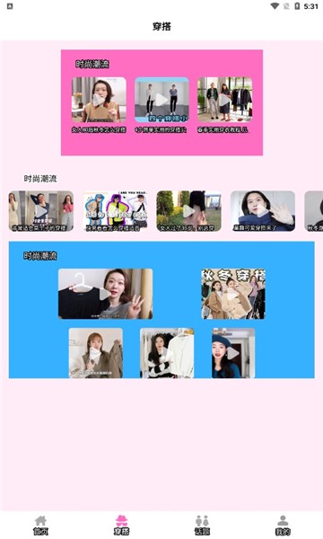 约会秘籍app安卓版下载