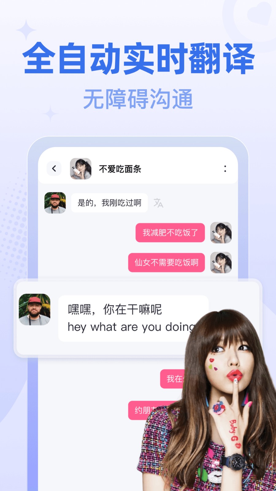 桃尤交友app安卓版下载