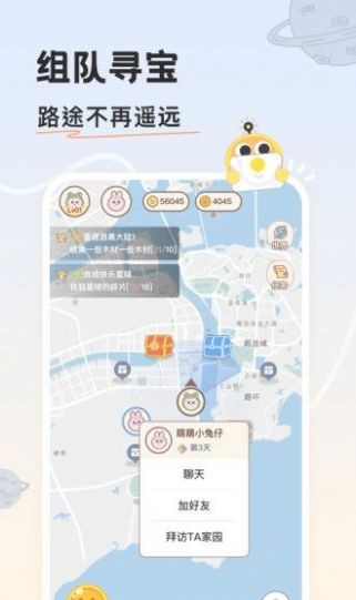 游离星交友官方最新版下载