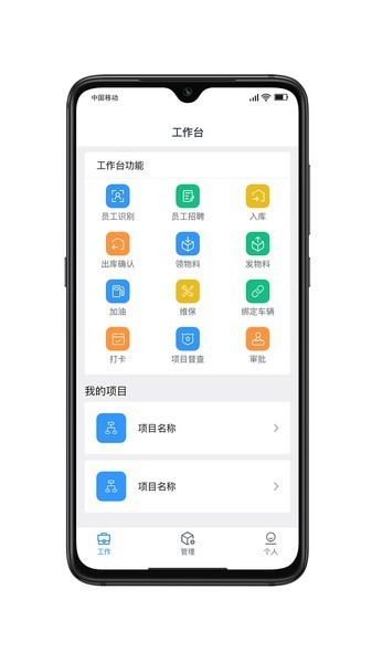 勤泽环保办公手机版下载