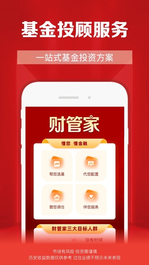 财通证券app手机下载官方版