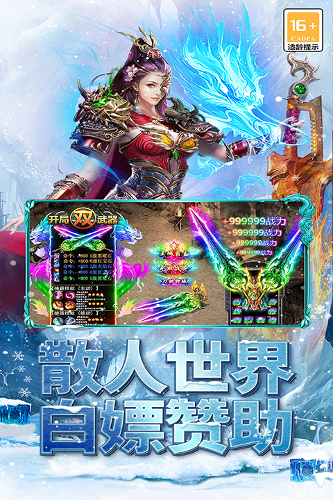 海蛇传奇欢乐版免费版无限钻石下载