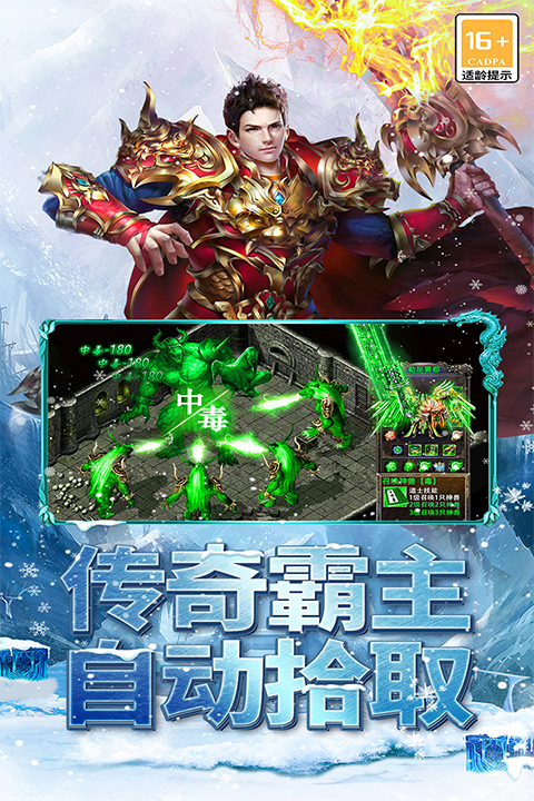 海蛇传奇欢乐版免费版无限钻石下载3
