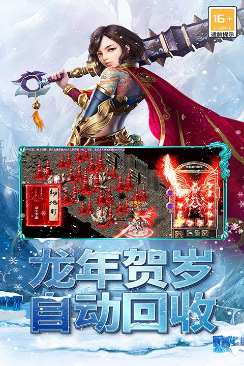 海蛇传奇欢乐版免费版无限钻石下载4