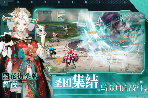 蓝空幻想官方最新版下载2