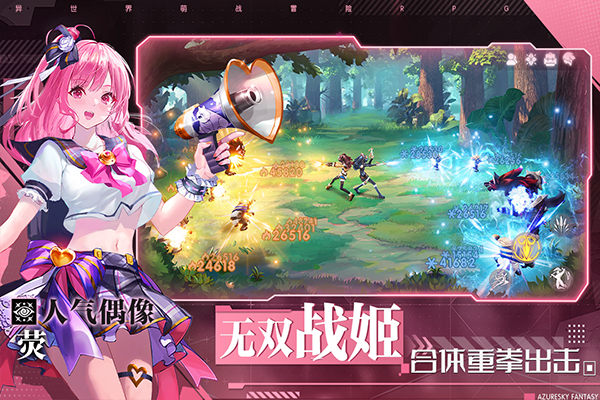 蓝空幻想官方最新版下载
