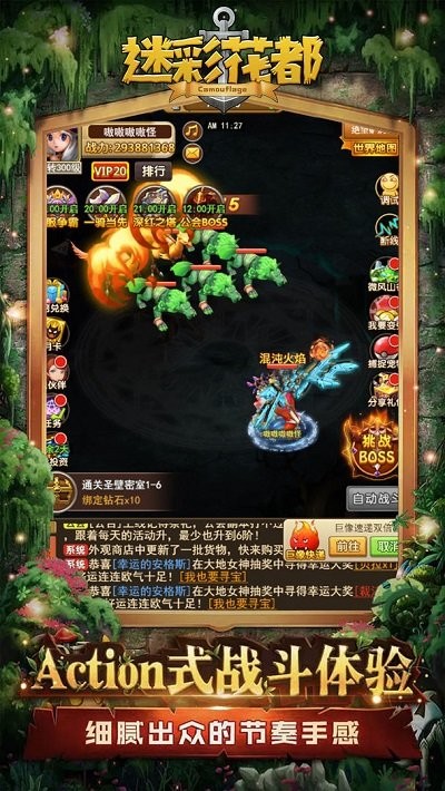 迷彩花都手游官方版下载