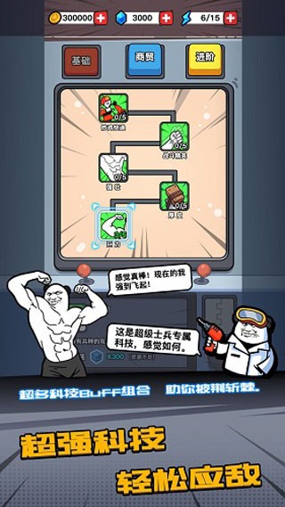 表情包战争全兵种全满级免费版2022下载