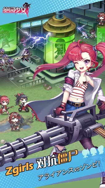 绝园少女游戏下载2