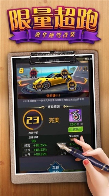 极乐夜王破解最新版下载3