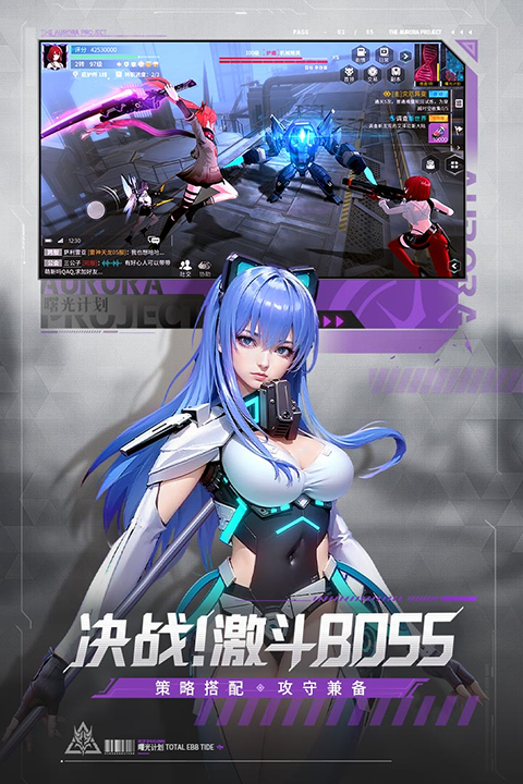 曙光计划手游官方版下载4