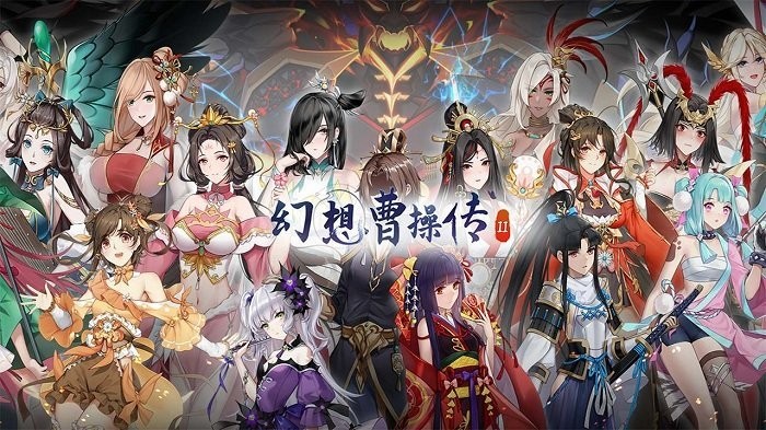 幻想曹操传全角色解锁下载2
