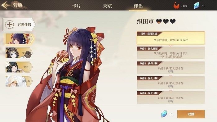 幻想曹操传全角色解锁下载3