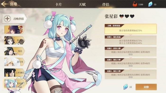 幻想曹操传全角色解锁下载4