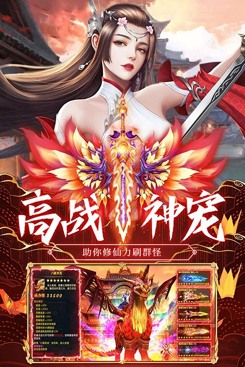 荒神记红包赚钱版下载安装3