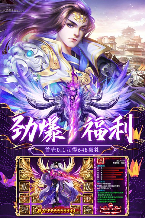 荒神记红包赚钱版下载安装
