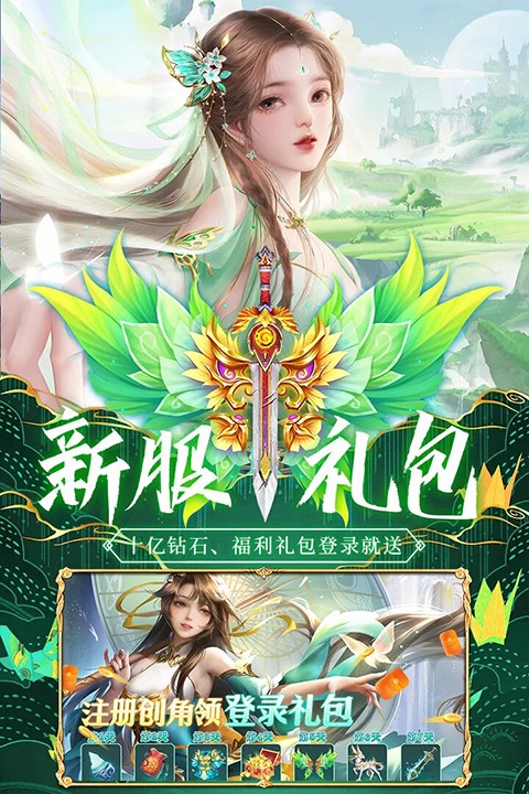 荒神记红包赚钱版下载安装2