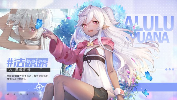 玛娜希斯回响下载免费版2