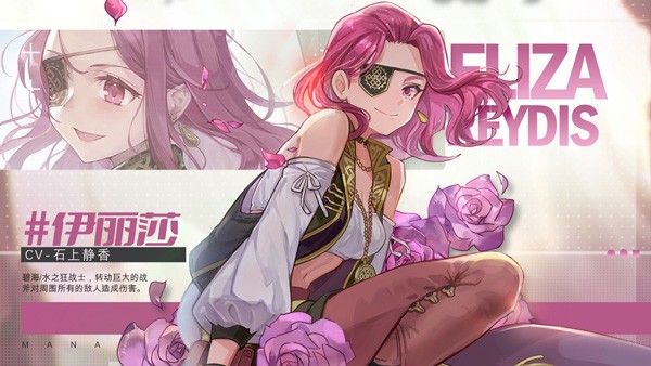 玛娜希斯回响下载免费版