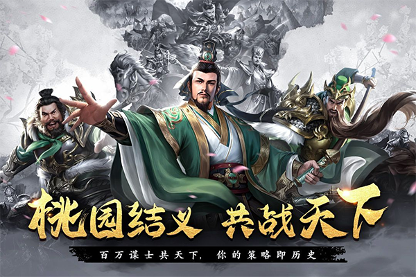 飓风三国官方最新版下载