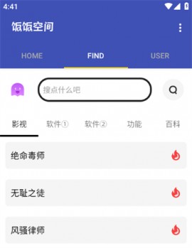 饭饭空间2023官方免费版下载