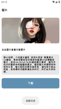 彼岸壁纸手机最新版APP下载