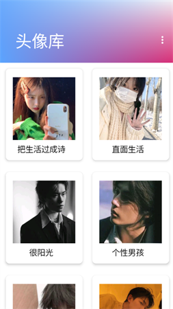 头像库软件男女情侣头像免费版下载2023
