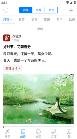 2023西窗烛高级会员解锁版下载