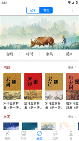 2023西窗烛高级会员解锁版下载