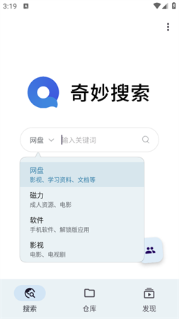 magical奇妙搜索app最新版下载