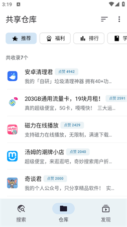 magical奇妙搜索app最新版下载